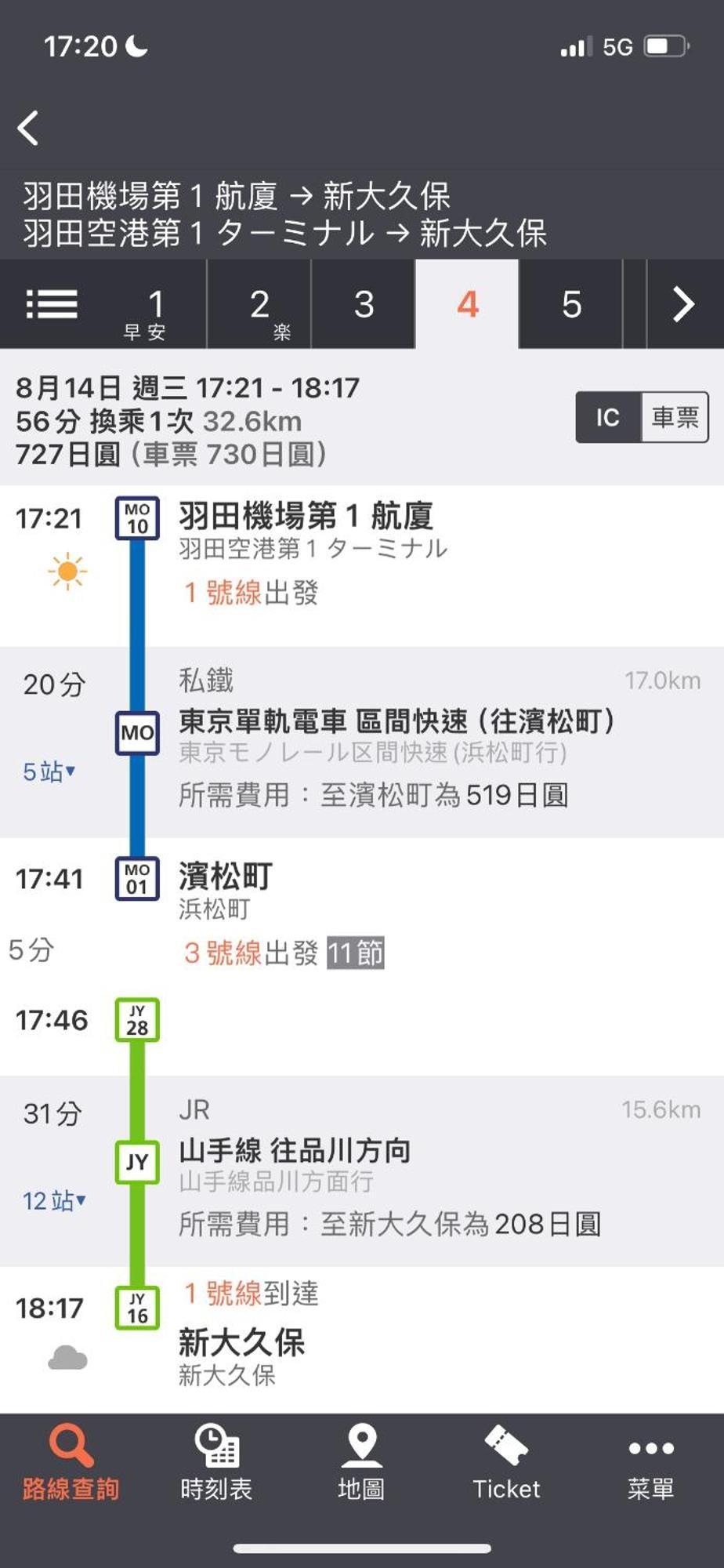 新宿安靜の家-A Quiet Home In Shinjuku - A 26 Square Meter Double Bed Room That Feels Like Home Tokio Exterior foto