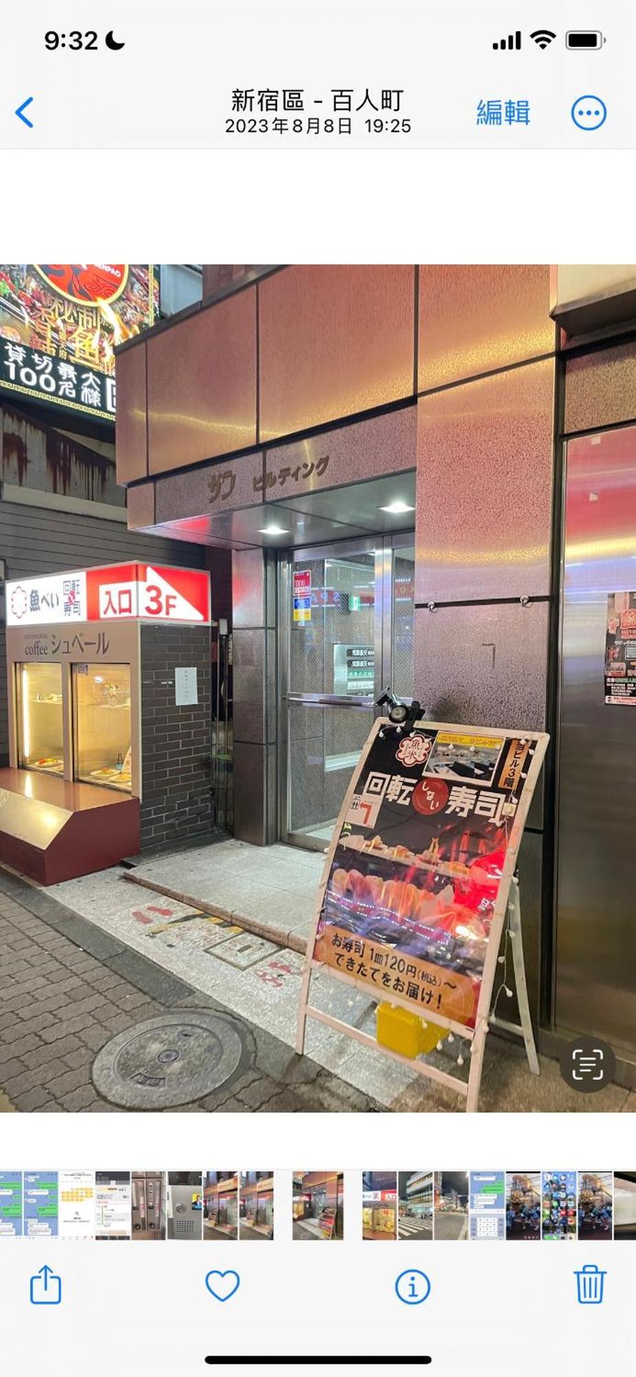 新宿安靜の家-A Quiet Home In Shinjuku - A 26 Square Meter Double Bed Room That Feels Like Home Tokio Exterior foto