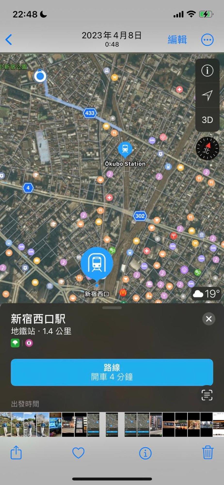 新宿安靜の家-A Quiet Home In Shinjuku - A 26 Square Meter Double Bed Room That Feels Like Home Tokio Exterior foto